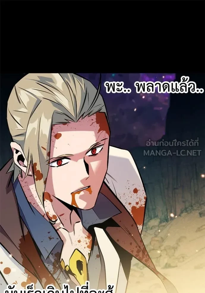 Auto Hunting With My Clones ตอนที่ 150 128