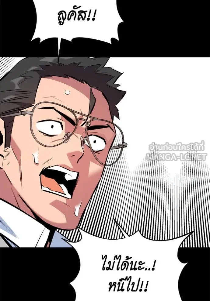 Auto Hunting With My Clones ตอนที่ 150 126