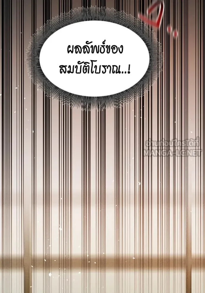 Auto Hunting With My Clones ตอนที่ 150 140