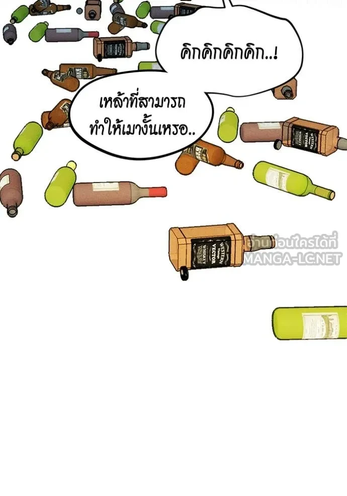 Auto Hunting With My Clones ตอนที่ 150 145