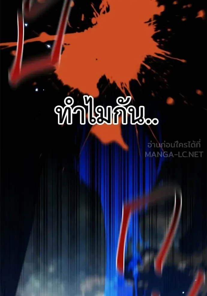 Auto Hunting With My Clones ตอนที่ 150 132