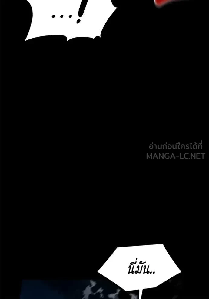 Auto Hunting With My Clones ตอนที่ 150 134