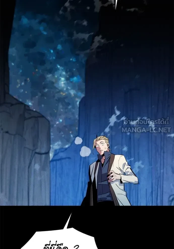 Auto Hunting With My Clones ตอนที่ 150 135