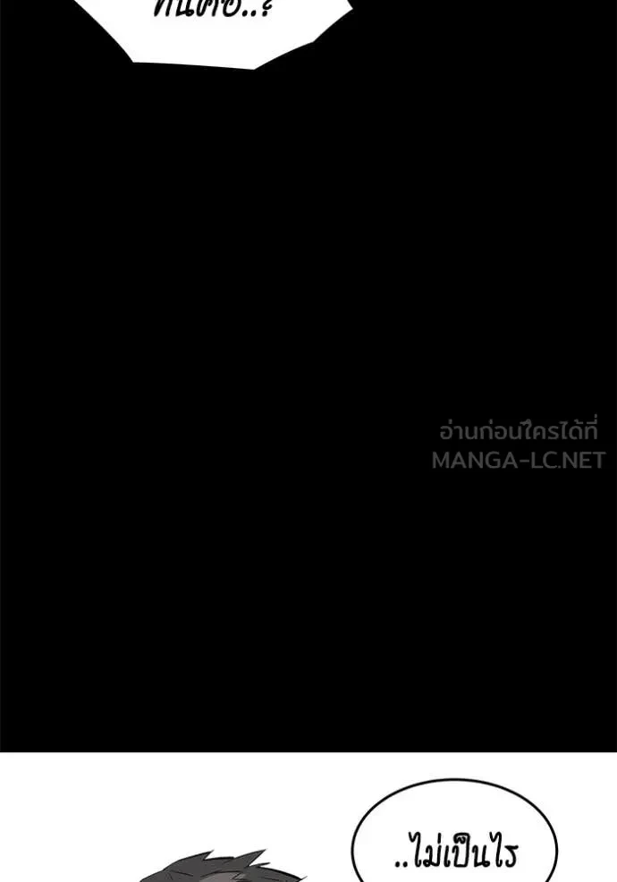 Auto Hunting With My Clones ตอนที่ 150 136