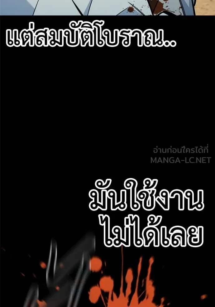 Auto Hunting With My Clones ตอนที่ 150 131