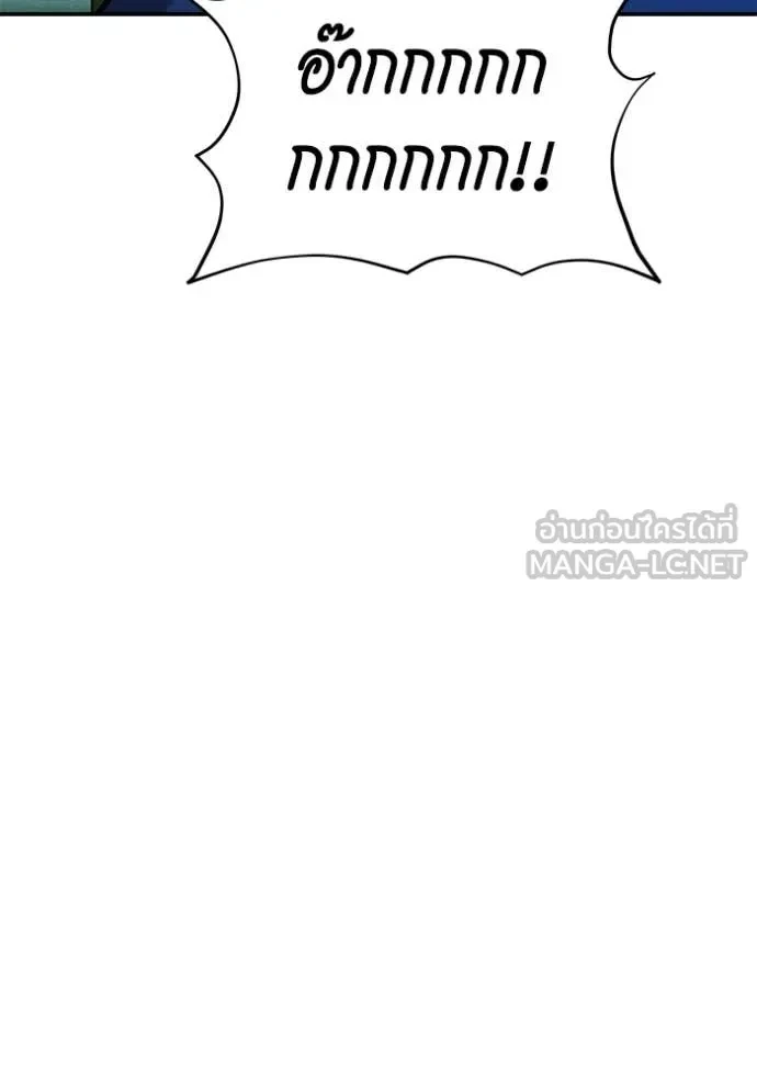 Auto Hunting With My Clones ตอนที่ 150 142