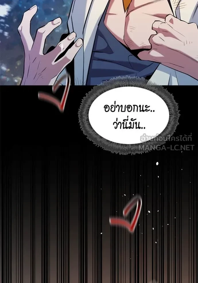 Auto Hunting With My Clones ตอนที่ 150 139