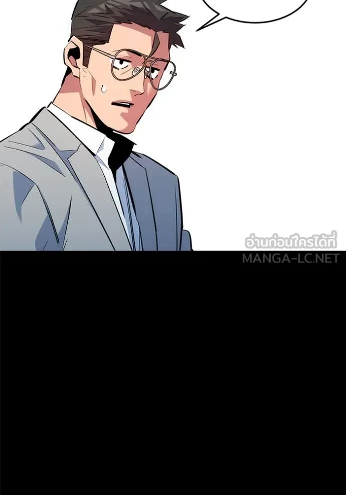 Auto Hunting With My Clones ตอนที่ 150 137