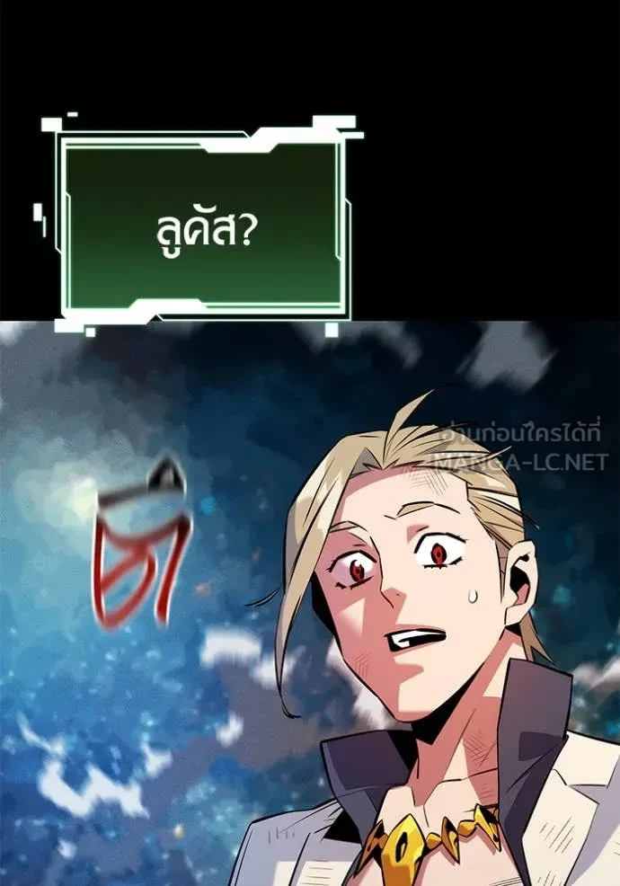 Auto Hunting With My Clones ตอนที่ 150 138