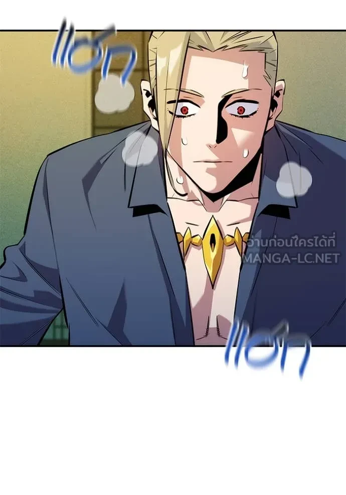 Auto Hunting With My Clones ตอนที่ 150 143