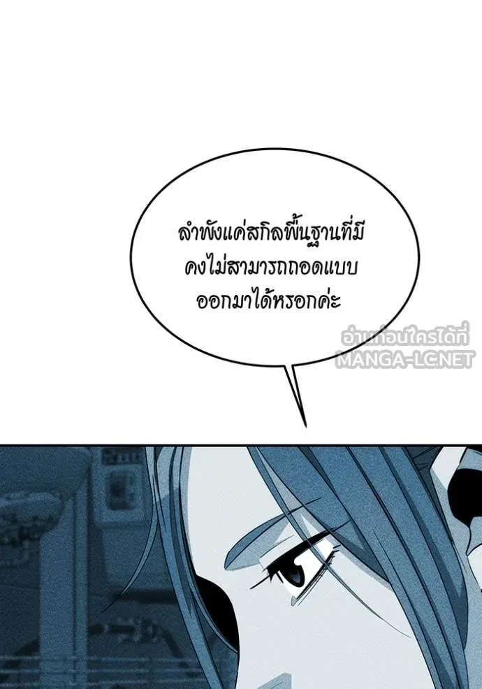 Auto Hunting With My Clones ตอนที่ 151 8