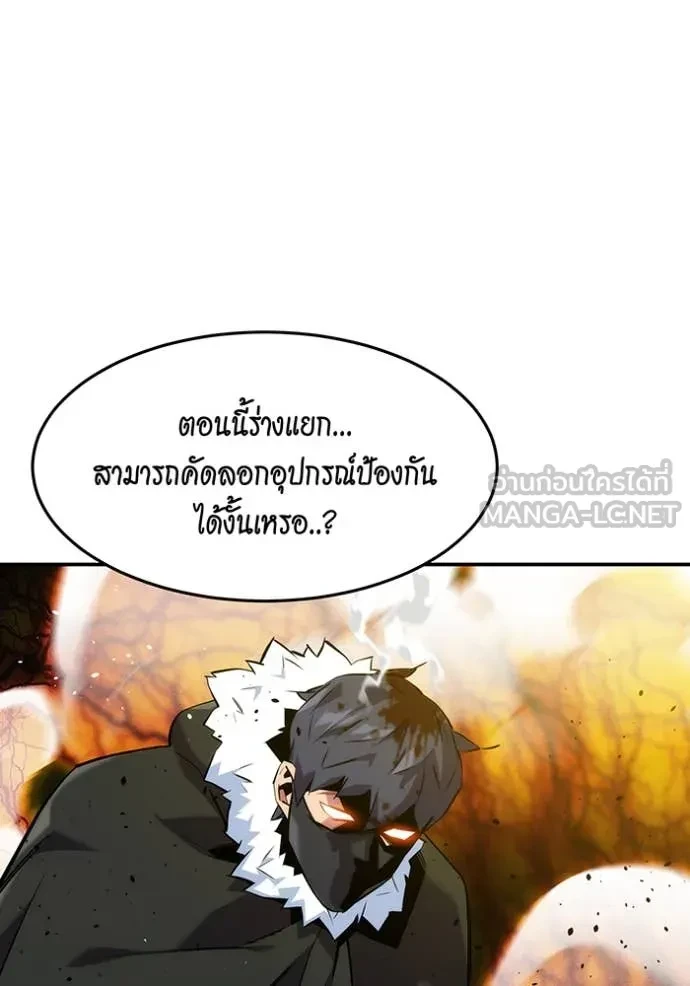 Auto Hunting With My Clones ตอนที่ 151 3