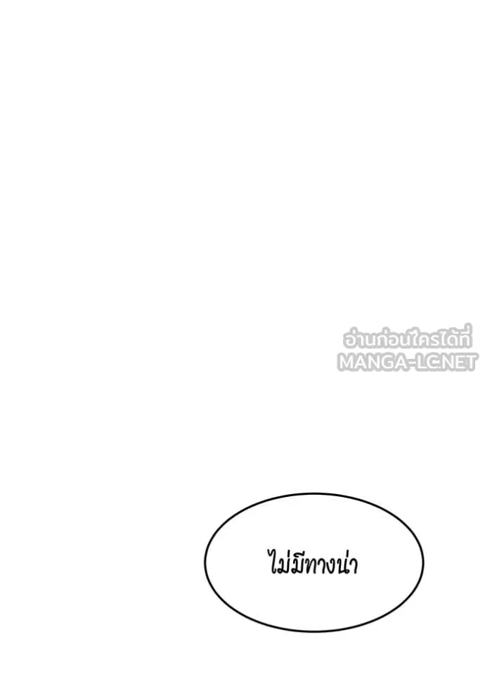 Auto Hunting With My Clones ตอนที่ 151 5