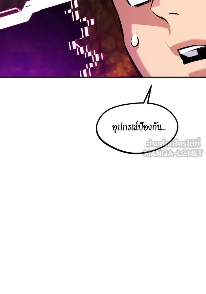 Auto Hunting With My Clones ตอนที่ 151 2