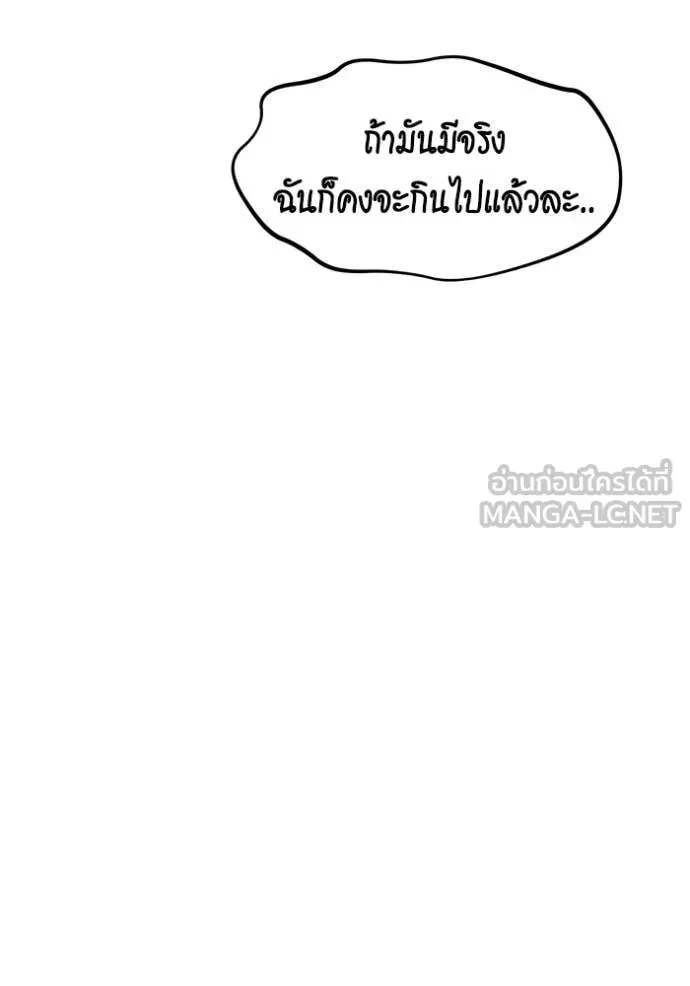 Auto Hunting With My Clones ตอนที่ 150 146