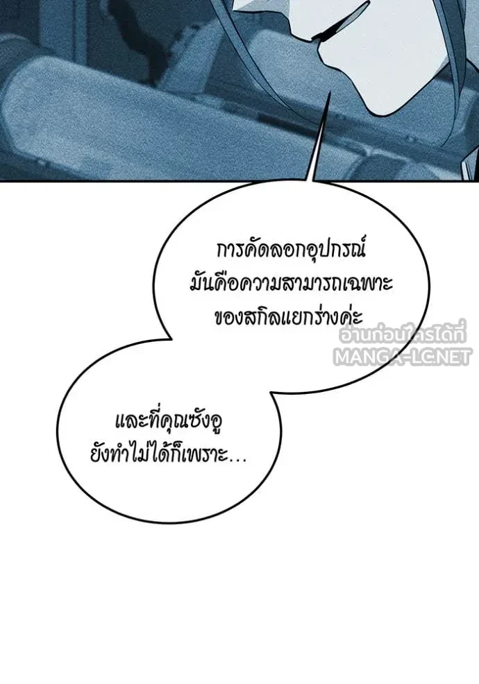 Auto Hunting With My Clones ตอนที่ 151 9