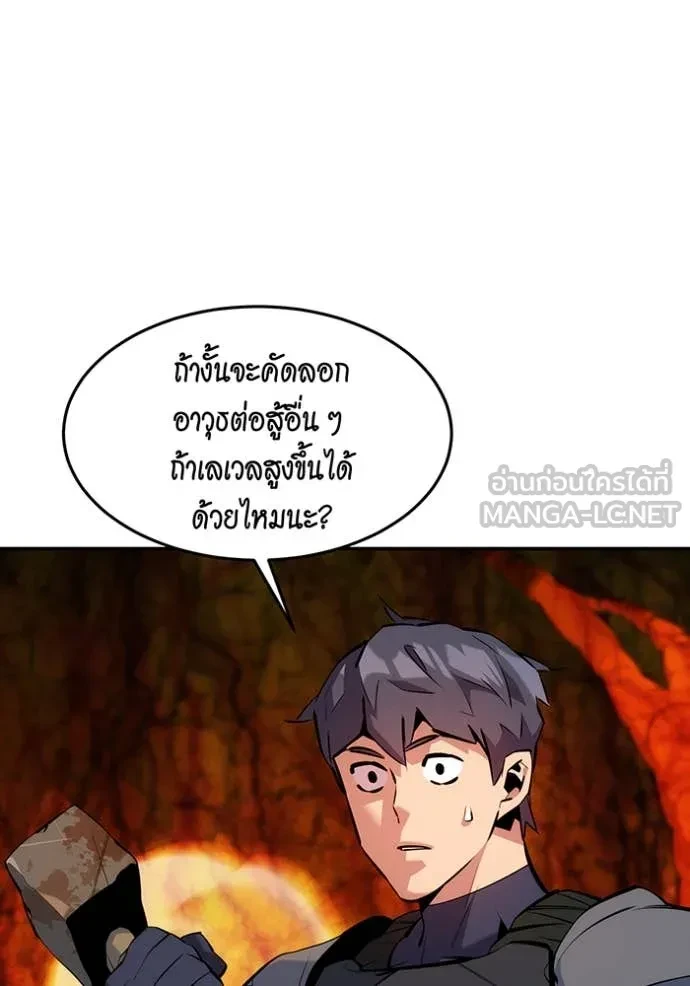 Auto Hunting With My Clones ตอนที่ 151 6