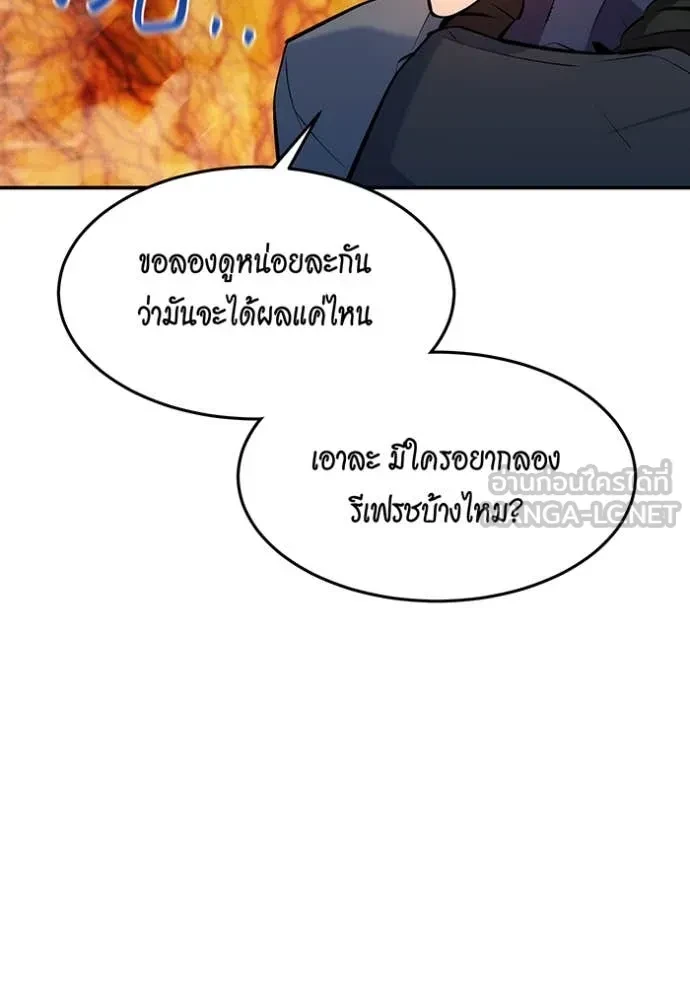 Auto Hunting With My Clones ตอนที่ 151 13