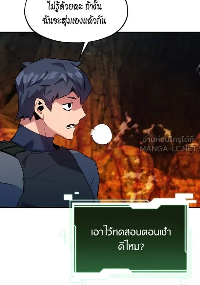 Auto Hunting With My Clones ตอนที่ 151 16