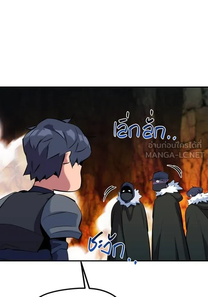 Auto Hunting With My Clones ตอนที่ 151 14