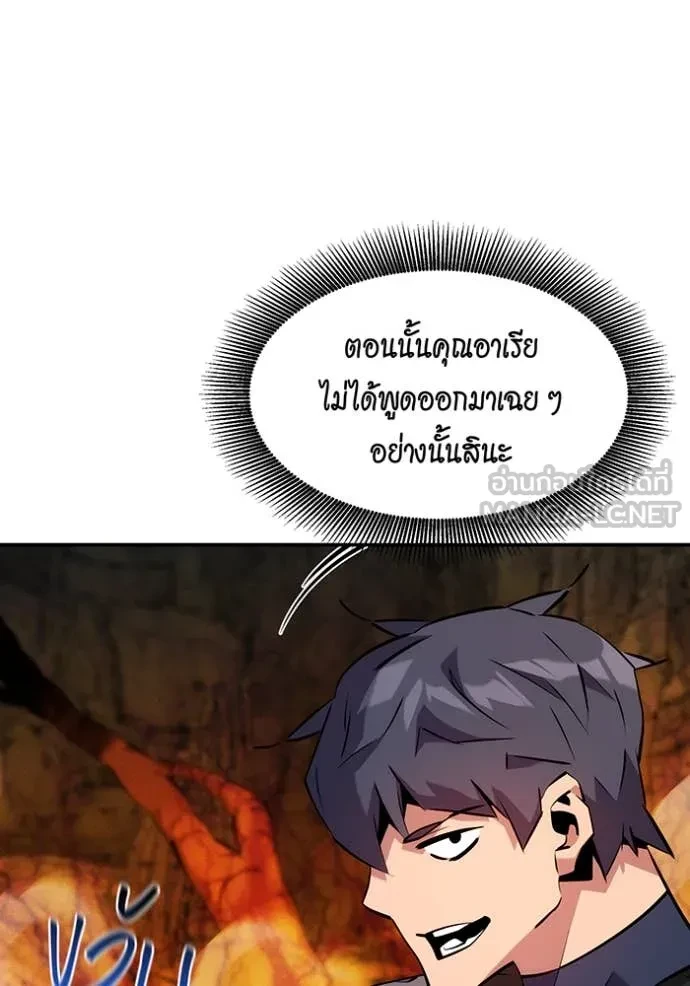 Auto Hunting With My Clones ตอนที่ 151 12