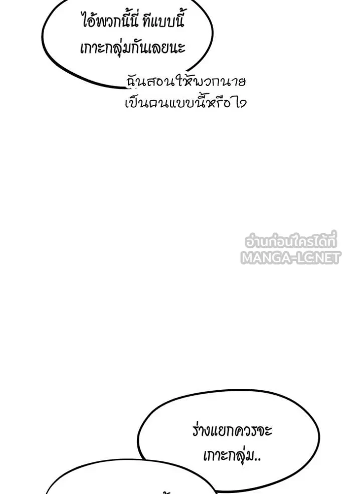 Auto Hunting With My Clones ตอนที่ 151 15