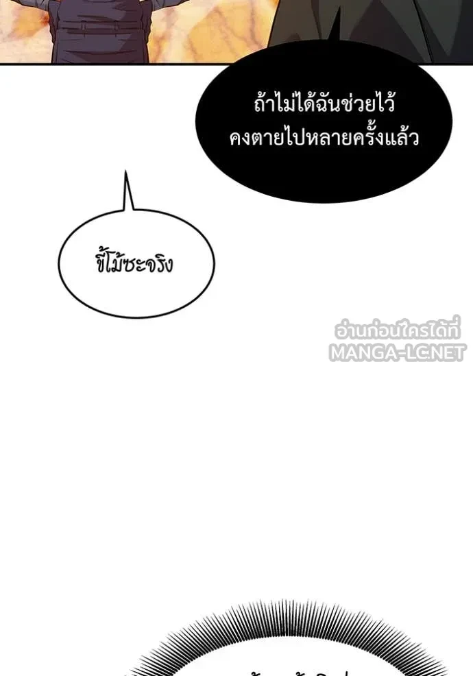 Auto Hunting With My Clones ตอนที่ 151 20