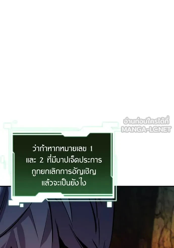 Auto Hunting With My Clones ตอนที่ 151 17