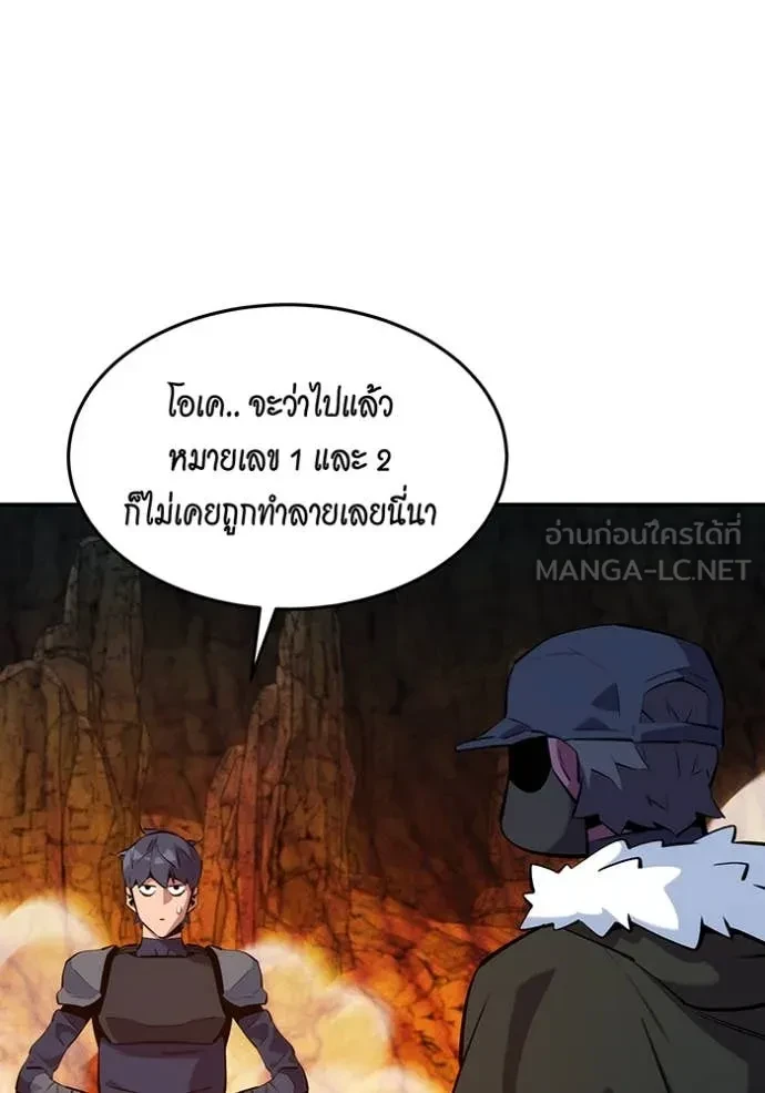 Auto Hunting With My Clones ตอนที่ 151 19