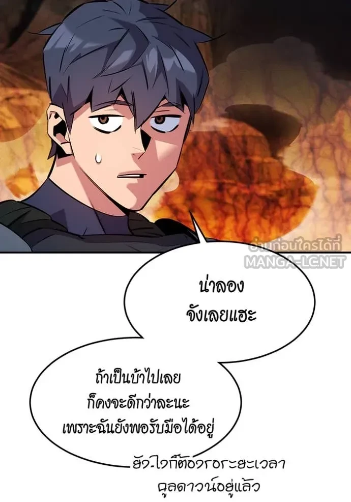 Auto Hunting With My Clones ตอนที่ 151 22