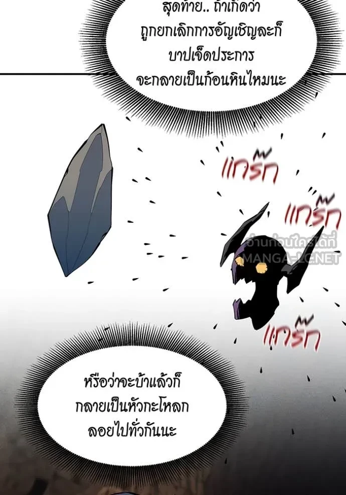 Auto Hunting With My Clones ตอนที่ 151 21