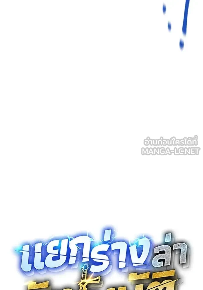 Auto Hunting With My Clones ตอนที่ 151 26