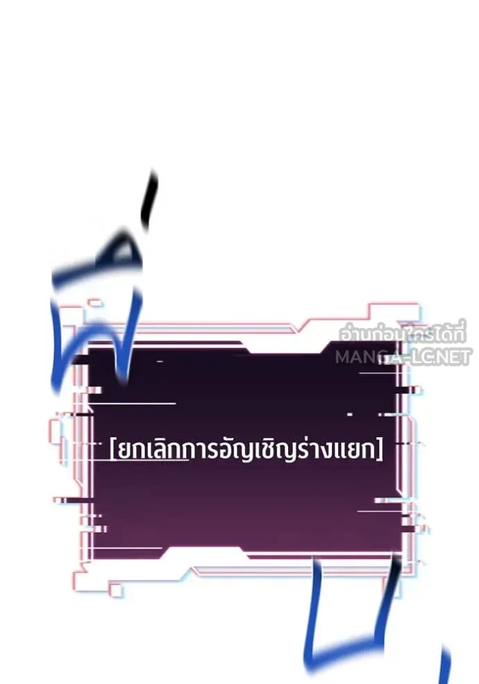 Auto Hunting With My Clones ตอนที่ 151 25