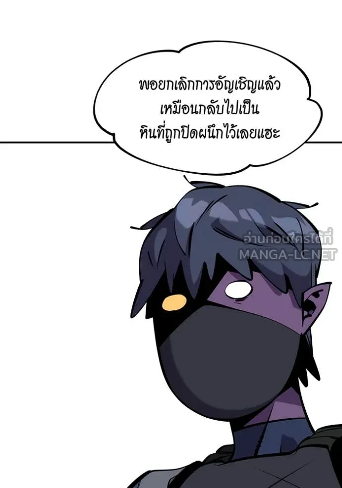 Auto Hunting With My Clones ตอนที่ 151 32