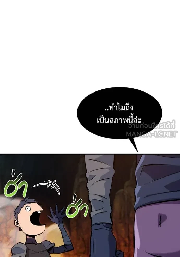 Auto Hunting With My Clones ตอนที่ 151 30