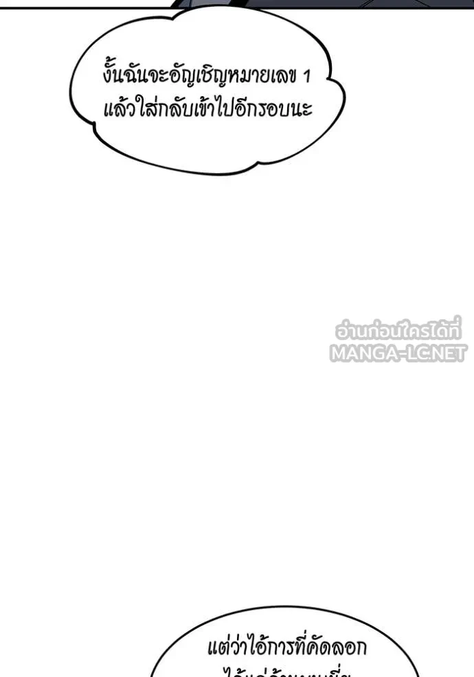 Auto Hunting With My Clones ตอนที่ 151 33