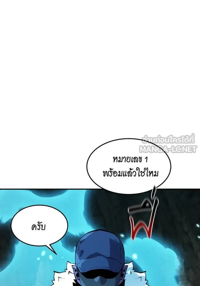 Auto Hunting With My Clones ตอนที่ 151 23