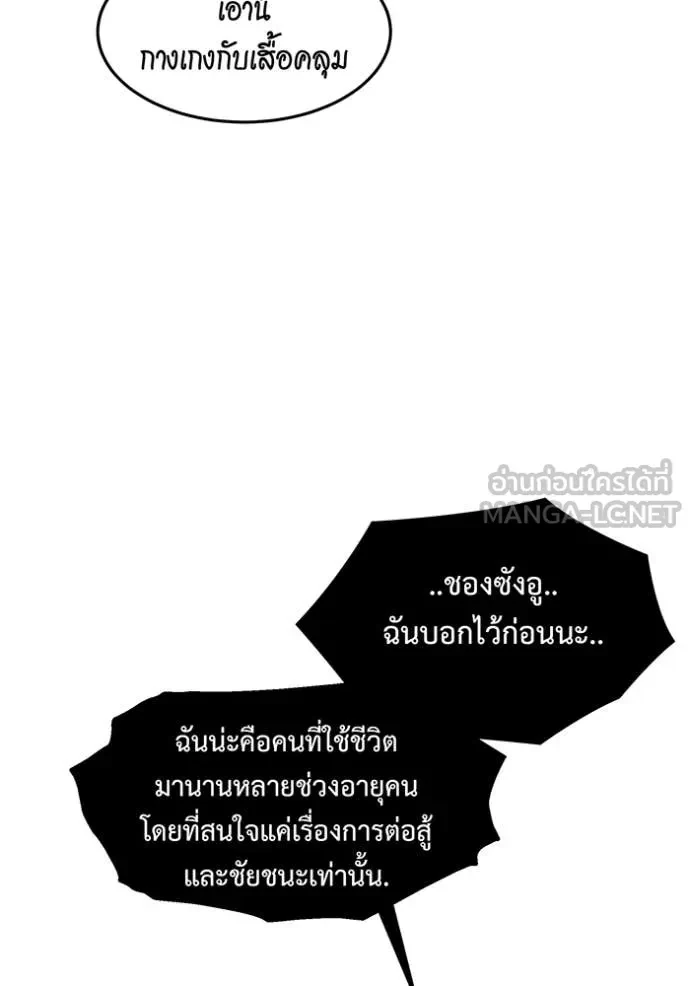 Auto Hunting With My Clones ตอนที่ 151 35