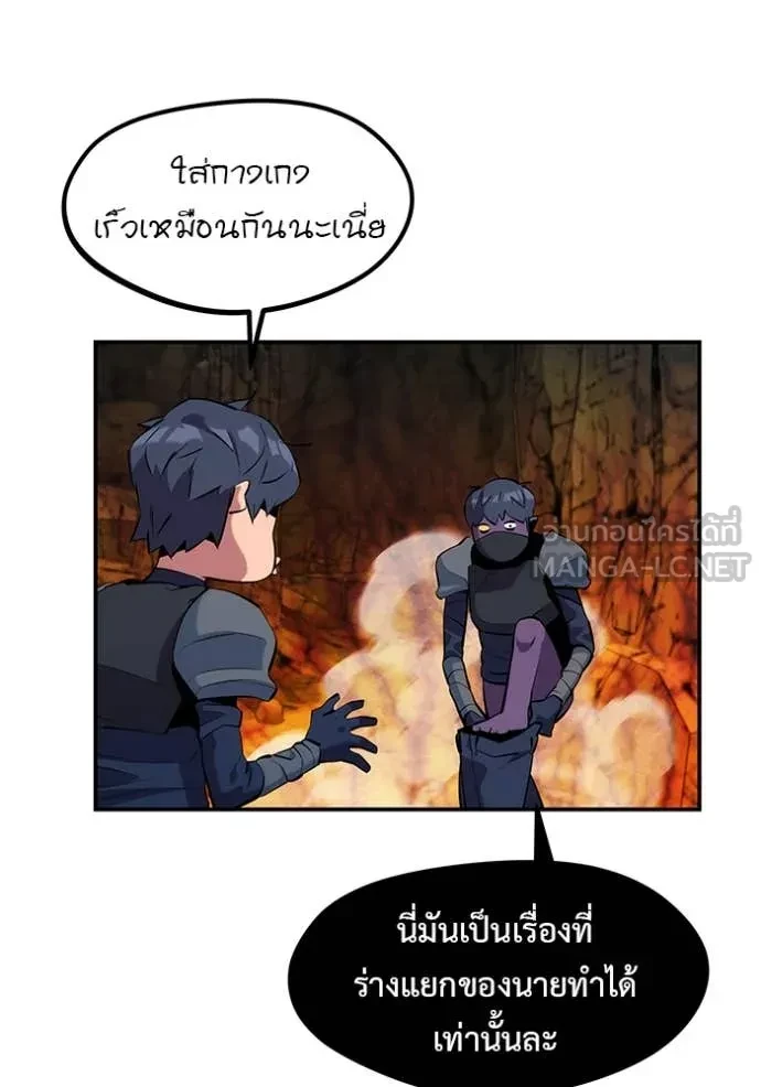 Auto Hunting With My Clones ตอนที่ 151 38