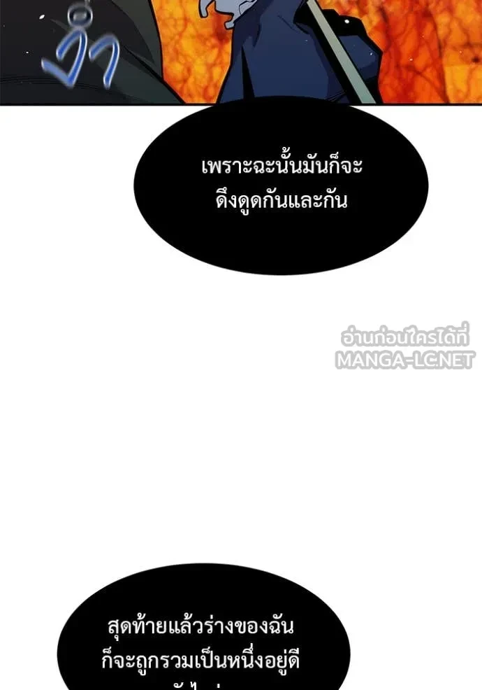 Auto Hunting With My Clones ตอนที่ 151 47