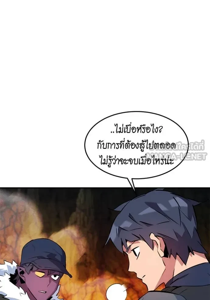 Auto Hunting With My Clones ตอนที่ 151 49