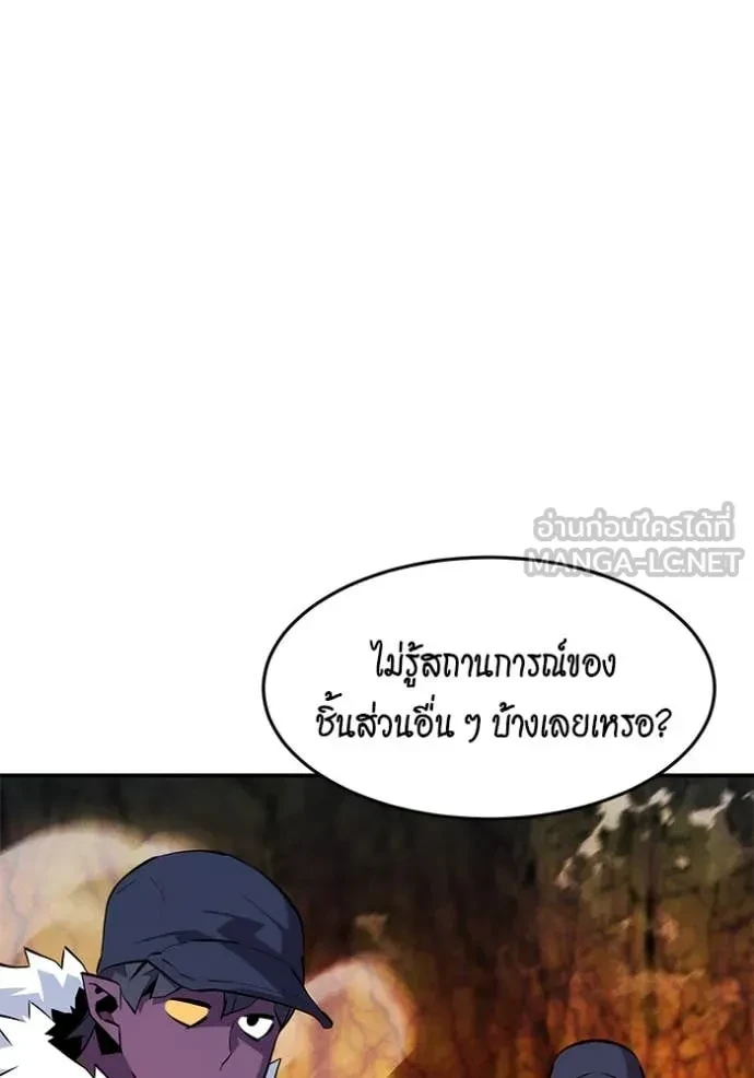 Auto Hunting With My Clones ตอนที่ 151 44