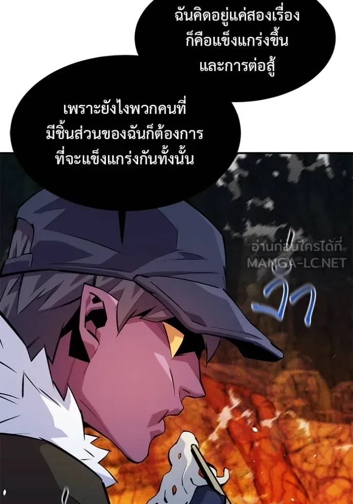 Auto Hunting With My Clones ตอนที่ 151 46