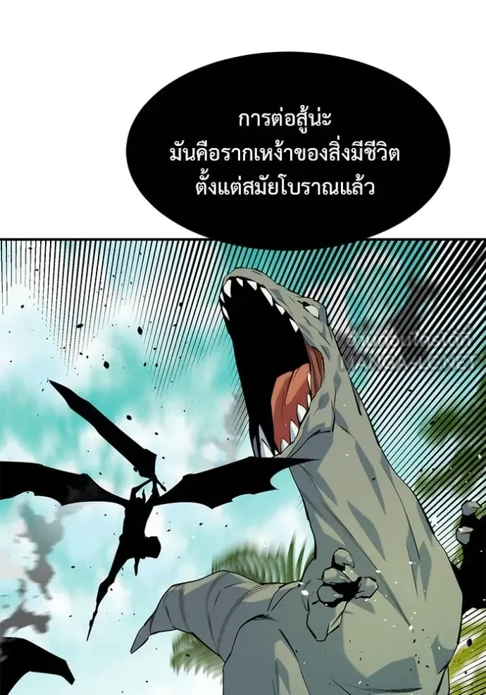 Auto Hunting With My Clones ตอนที่ 151 51