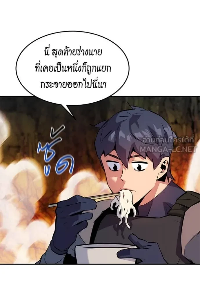 Auto Hunting With My Clones ตอนที่ 151 43