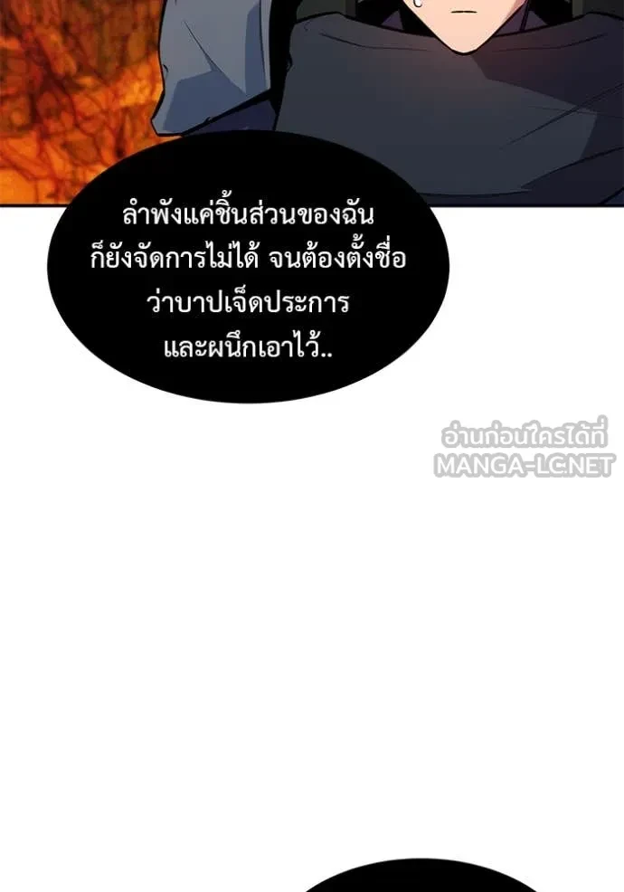 Auto Hunting With My Clones ตอนที่ 151 54