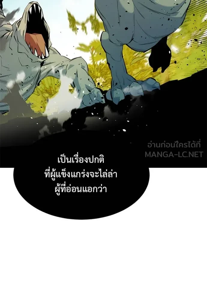 Auto Hunting With My Clones ตอนที่ 151 52