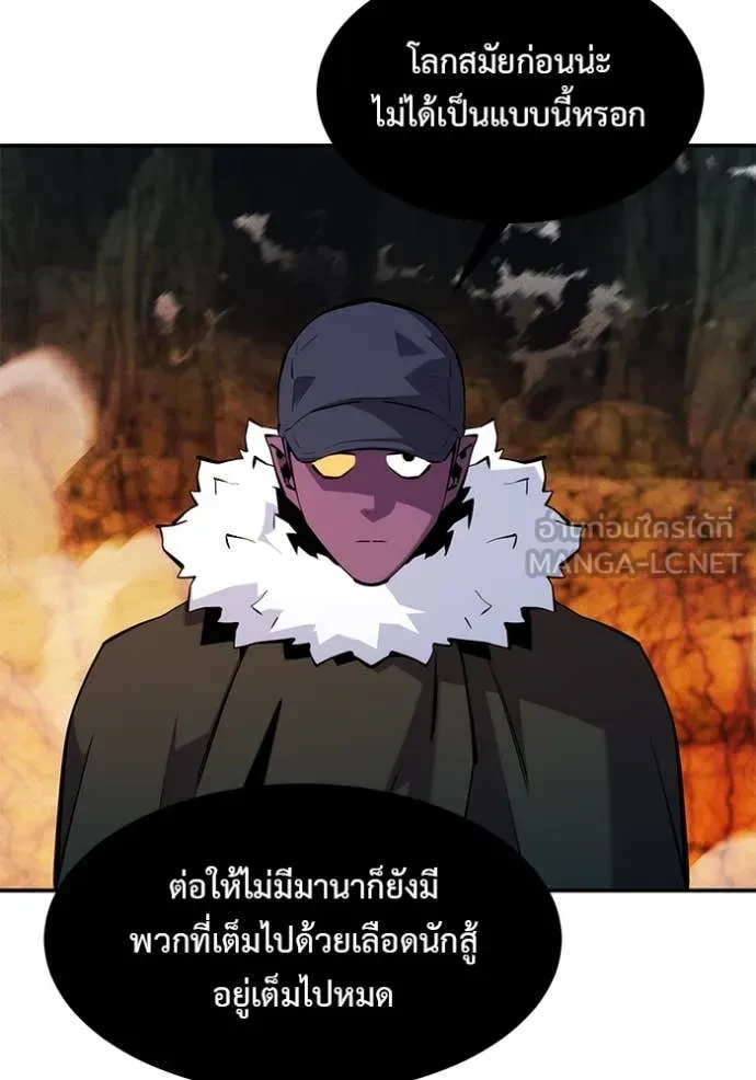 Auto Hunting With My Clones ตอนที่ 151 55