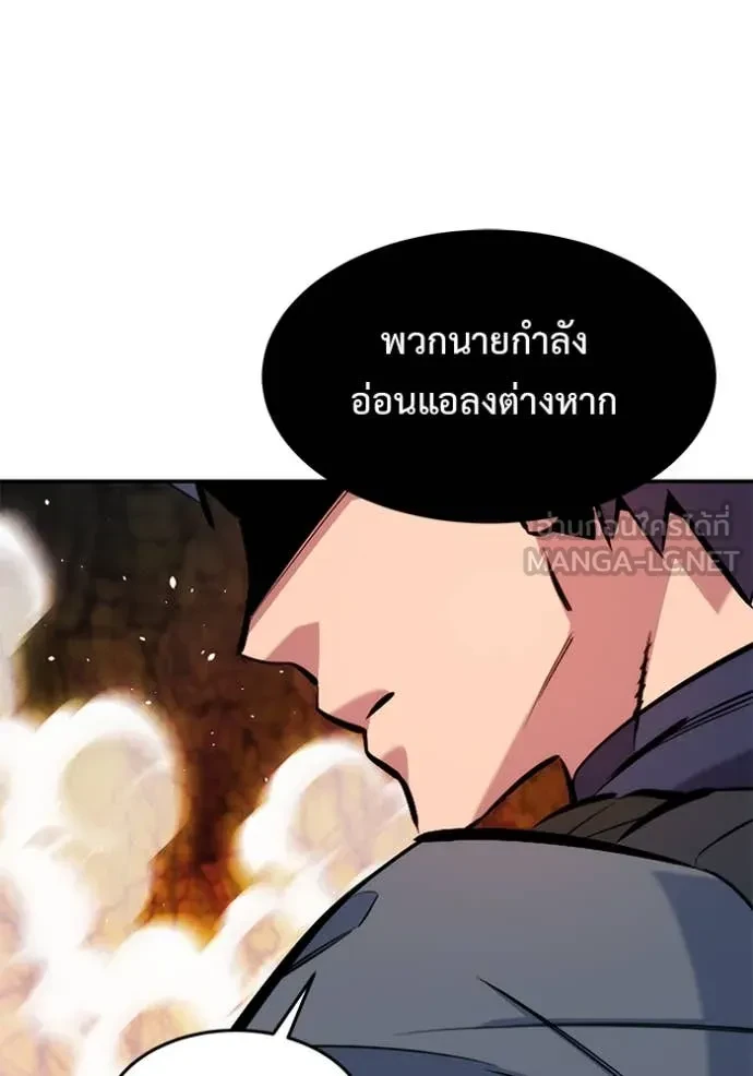 Auto Hunting With My Clones ตอนที่ 151 57