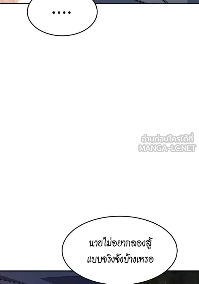 Auto Hunting With My Clones ตอนที่ 151 58